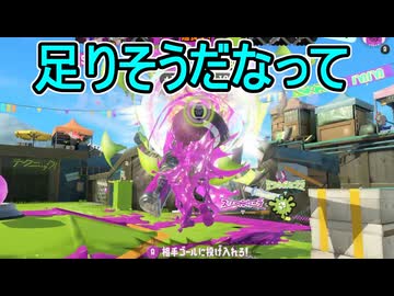 【日刊スプラトゥーン3】ランキング入りを達成したダイナモ使いのXマッチ実況プレイSeason15-37【Xパワー2446ガチアサリ】