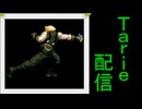[MUGEN]  実況付きP操作 Tarie配信_891キャラ目  アiーデiルハiイド(98風)