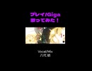 "消せよお前のその価値観"