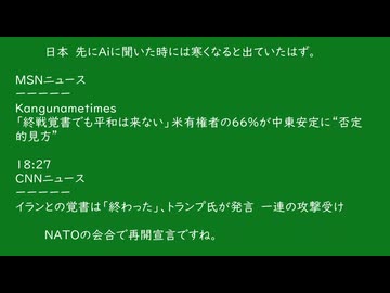 74歳の記事の感想　戦争再開　0709-012v