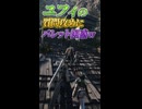 【FF7リバース】ユフィの質問攻めにバレット困惑ｗ