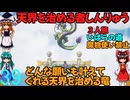 ドラゴンクエストⅢhd-2dリメイクpart39(３人旅)【ゆっくり実況】第三十九話　天界を治める者しんりゅう