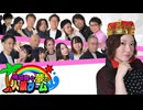 【2戦目】女王桃田奈々夢の人狼ゲーム(下)【カレーライス人狼】