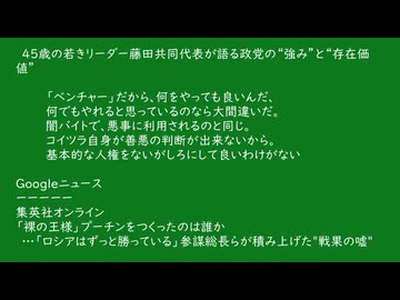 74歳の記事の感想　政界は金まみれ　0709-023v