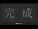 第2章 - にんげんごっこ / 初音ミク