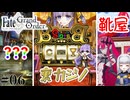 【FGO】春の終わりに君を待つ 第6節&職業体験#06| Fate/Grand Order朗読実況プレイ