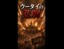 【FF7リバース】ユフィが語る　神羅に爆撃されたウータイ