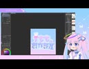 【作業用】ロゴが完成したよ【BGMなし、声あり】