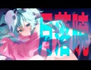 月落暁 / Magens feat. 初音ミク
