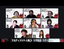 アルティメット人狼 2026年6月放送 人狼ゲーム3戦目