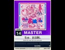 【譜面確認用】 ちゅ、お注射。 MASTER 【チュウニズムNEW外部出力】