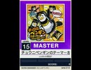 【譜面確認用】 チュウニペンギンのテーマ～左下より愛をこめて～ MASTER 【チュウニズムNEW外部出力】