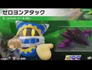 東北きりたんのカジュアルロードトリップ part180【ボイスロイド実況】