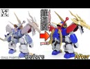 【プラモデル塗装】ノーカット塗装ver：創造伝・龍神丸の下半身を本気で筆塗り全塗装したら驚きの完成度になった！【魔神創造伝ワタル】