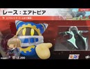 東北きりたんのカジュアルロードトリップ part183【ボイスロイド実況】