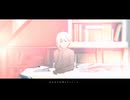 【電子傀儡メリー】波に名前を付けること、僕らの呼吸に終わりがあること/こんにちは谷田さん【歌ってみた】