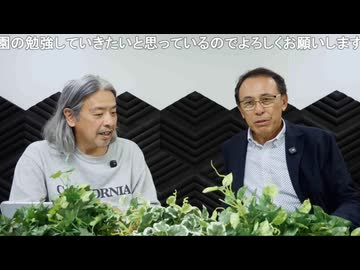2025.05.19放送 今こそ、国土再生！ 農業と、土と、命の秘密　ゲスト★佐伯康人　シゼンタイ代表★前半無料部分