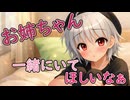 【女性向けしょた×吐息ASMR】今日一日中お姉ちゃんと一緒にいたいよぉ