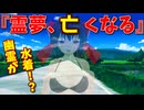【東方MMD】この世を去った霊夢が幽霊として出現！？霊夢、海へ行く？（※おまけあり）【MMD紙芝居】