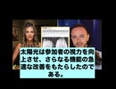 信じる信じないは貴方次第：太陽光を浴びた参加者は視力が向上したという驚きの研究結果を発表