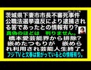 26・7・8夜　人を嵌めて　自分が嵌められて　芸能人人生終了。何て人生だ。