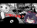 【ゆっくり実況】絶対に幽霊なんて出ない…はずだったお留守番【絶対に幽霊なんて出ないおるすばん/全エンド】