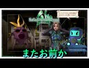 野菜にすら逃げられる緑一族職員【サガ エメラルド ビヨンド】実況プレイ #14