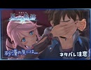#151 軌跡好きの【界の軌跡】実況だよ
