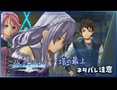 #152 軌跡好きの【界の軌跡】実況だよ