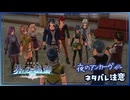 #155 軌跡好きの【界の軌跡】実況だよ