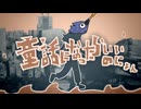 童話になったらいいのにょん