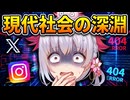 【ウパ子、理不尽と戦う。】～AI・ネット・偏見の全記録～