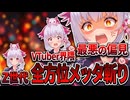 【爆笑】偏見の塊ウパ子による、全世代・全方位への毒舌メッタ斬り総集編w　