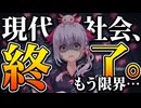 【総集編】現代社会に絶望したウーパールーパーの末路w
