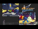 【流星のロックマン2実況】闇夜を彩る脚本家　＃３【デスレガ】