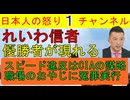 【女れいわ信者ついに優勝者決定】「CIAがきっと絡んでいる」「中学生に嘘を教えてやった」「ハゲの５０代おじさんを冤罪にしてやった」もう無茶苦茶な女