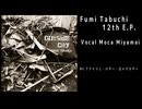田淵フミ 12th E.P.「Outside City」XFD demo