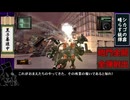 【METAL WOLF CHAOS XD -メタルウルフカオス-】不肖黒子、大統領になりますとも！（ゆっくり実況プレイ）CHAPTER9