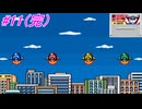 【SUPER桃太郎電鉄DX】スーパー桃太郎電鉄DXでCPUとの99年の戦いを実況プレイ！99年の長い戦いが遂に決着！92年目～決着まで！#11（完）【レトロゲーム】