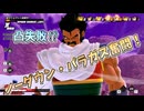 【DBDBD】ブロリーの偉大な潜在パワーが、オレの身を守ってくれたのだ【ゆっくり実況】