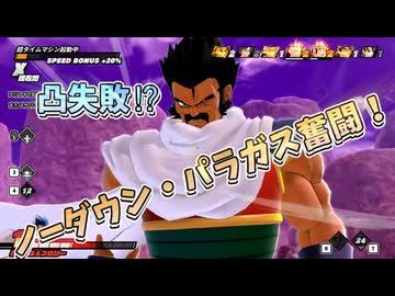 【DBDBD】ブロリーの偉大な潜在パワーが、オレの身を守ってくれたのだ【ゆっくり実況】