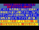 【2023年01月15日 ：『 リチャード・コシミズ「 Internet Lecture 」｟ 新型コロナウイルス戦争 ５１１ ｠｟ RK LIVE ｠｟ 改良版 ｠』】