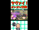 【ゆっくり茶番】オレオレ詐欺の上手い切り返し方ｗｗ【ゆっくり茶番劇】