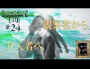 【シュレディンガーズ・コール】＃２４　「君を愛している」【ネタばれあり】