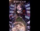 裏切りピエロ　#Rococo #Rave #Core  #女性ボーカル #sunoai