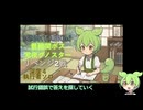 【ナイトレイン勉強動画】ずんだもん実況　執行者　ソロ　自習室　Part12　【ELDEN RING　NIGHTREIGN】