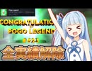 ポゴレジェンド葵【Pogostuck: Rage With Your Friends】