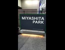 Miyashita Park