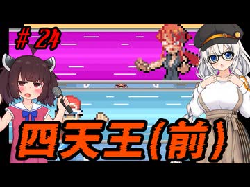 【ポケモンFRLG】きりきずのポケットモンスター ファイアーエムブレッド #24 【きりきず実況プレイ】