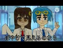 【手描きうちよそ】シ.リ.ョ.ク.ケ.ン.サ【合唱】